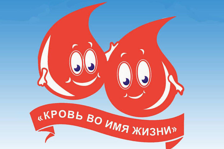 Ступинцы могут сдать кровь для больных земляков